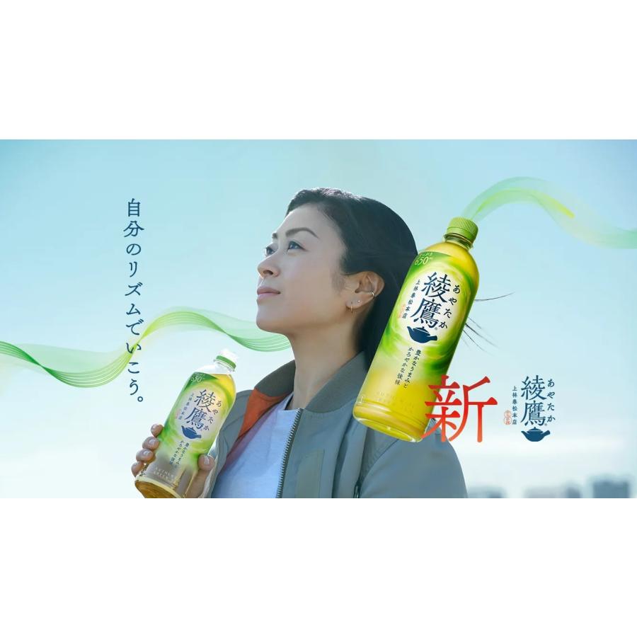 綾鷹 300mlPET 【300ml×24本(1ケース)】 メーカー 直送 : 酒の 綾鷹 300mlPET 【300ml×24本(1ケース)】 メーカー 直送 : 酒の