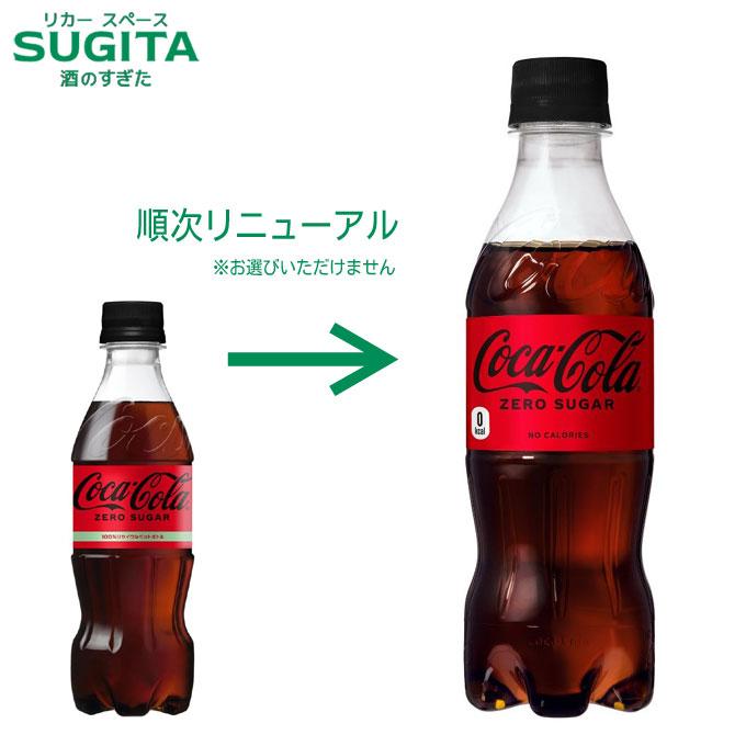 コカ・コーラ ゼロシュガー PET 350ml 24本×1ケース 全24本 メーカー