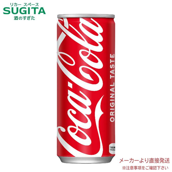 コカ・コーラ 250ml缶 30本×1ケース 全30本 メーカー 直送 : 酒のすぎ