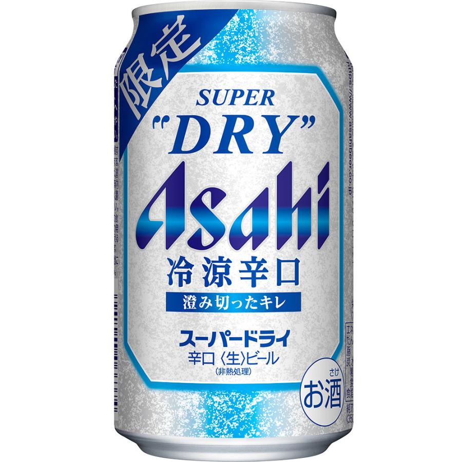 スーパードライ アサヒスーパードライ 3種 飲み比べ12本ギフト (化粧