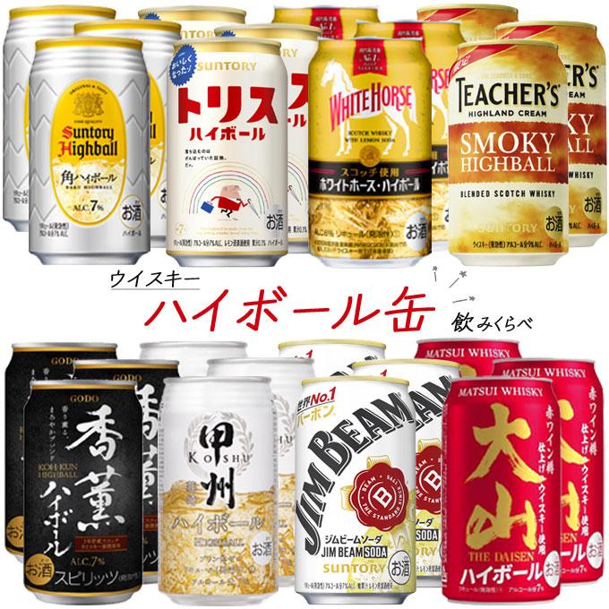 サントリー 角ハイボール (在庫限り) ウイスキー ハイボール 缶 飲み