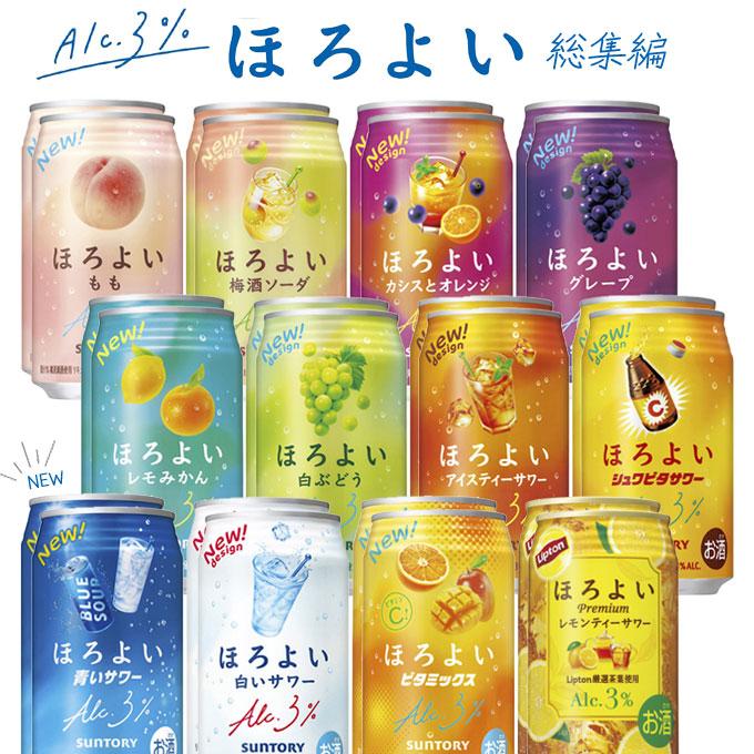 サントリー ほろよい チューハイ 総集編A【350ml×24本