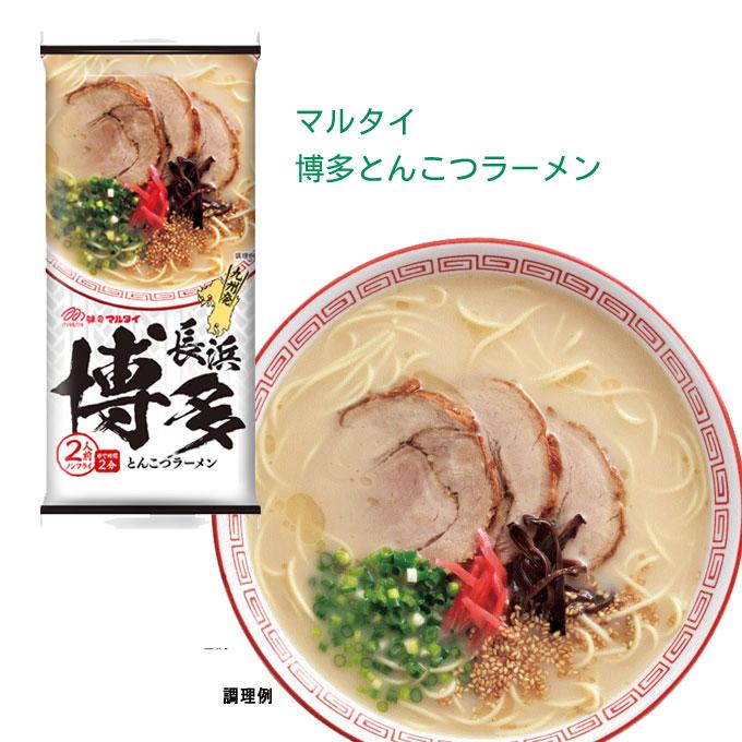 メール便] マルタイ ご当地・裏マルタイ シリーズ (1袋2食入)【選べる3