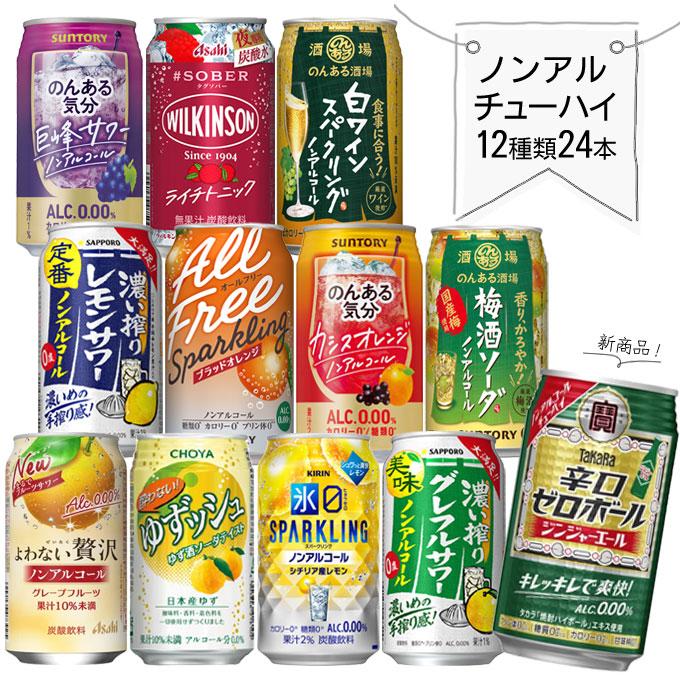 サントリー のんある気分 (予約5月12日以降発送) ノンアルコール