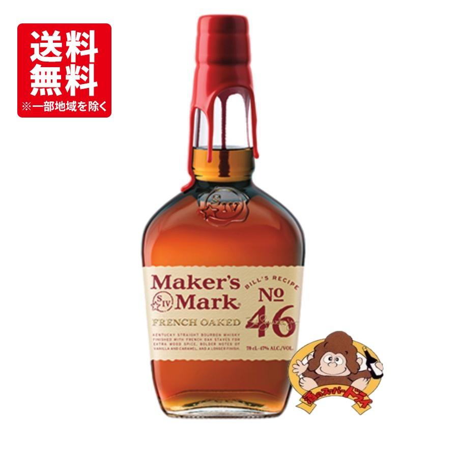 送料無料】メーカーズマーク 46 箱なし 正規品 47％ 700ml アメリカン