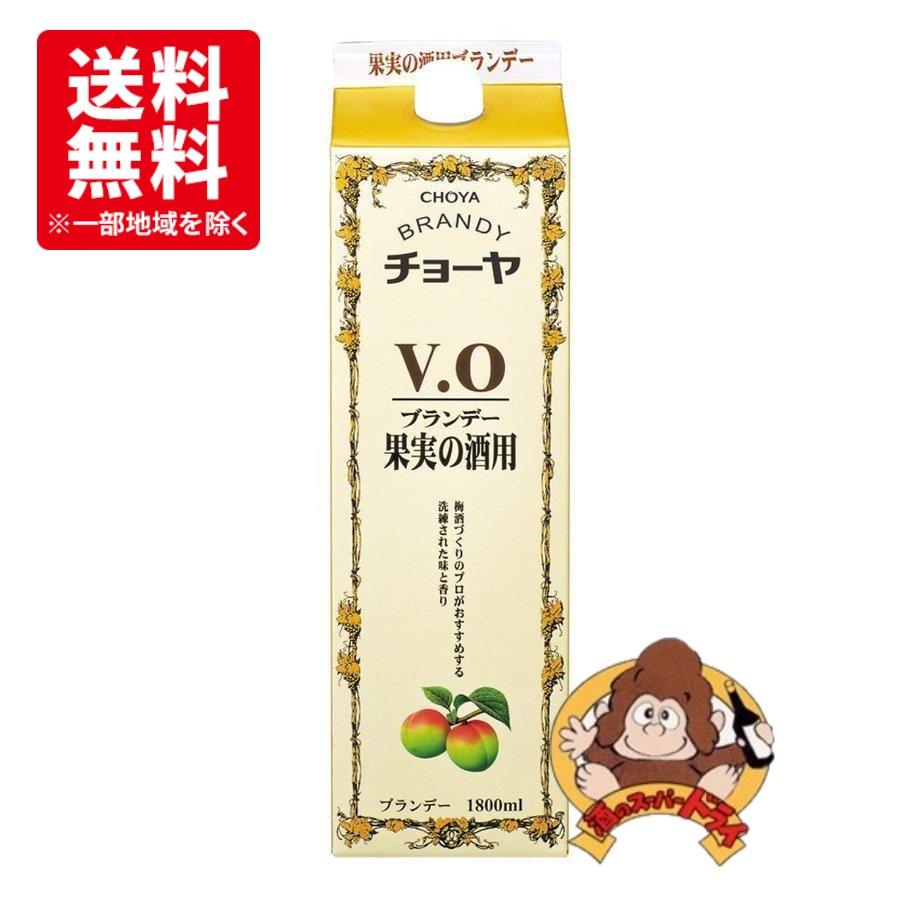 送料無料6本セット』チョーヤ 果実の酒用 ブランデー VO 37％ 1800ml