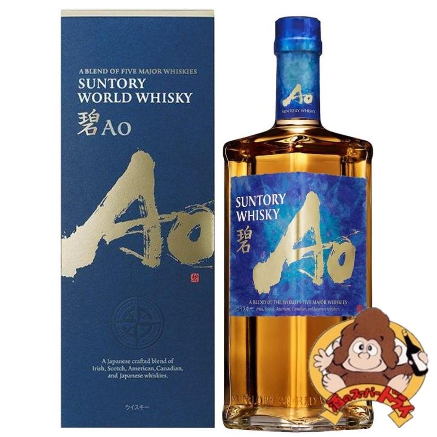 【新品未開封品】サントリーウィスキー 碧 AO 2本 箱付き サントリー 碧 Ao 箱入 700ml ウイスキー : 酒のスーパードライ問屋