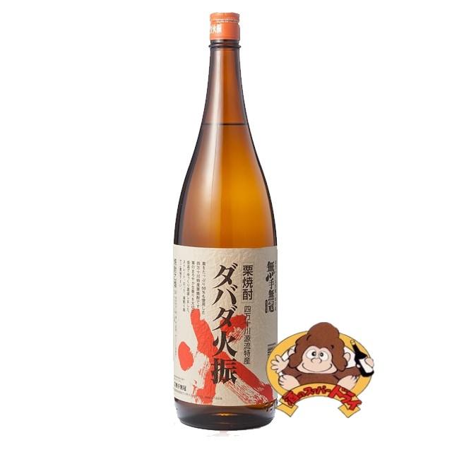 栗焼酎 ダバダ火振 25度 1800ml×6本 無手無冠 栗焼酎 焼酎 豊後 清明 25度 1800ml 麦焼酎