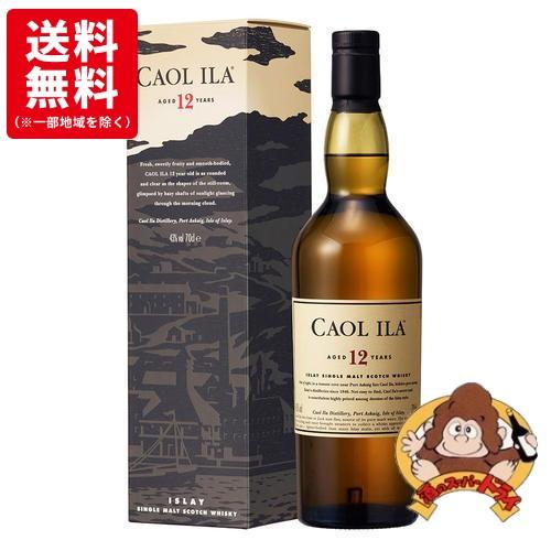 送料無料】カリラ12年 箱入 正規品 43％ 700ml モルトスコッチ 