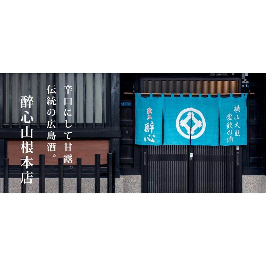 オープニング大放出セール 6本セット 酔心 純米酒 軟水の辛口 1800ml 6本 酔心山根本店 日本酒 Nihon 酒のスーパードライ問屋業務店 通販 Yahoo ショッピング 正規激安 Blog Lonolife Com