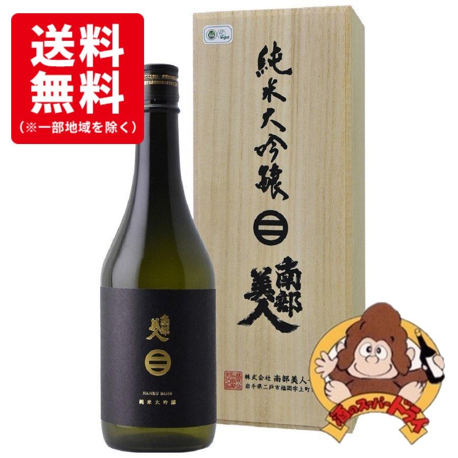 送料無料】南部美人 純米大吟醸 720ml (株)南部美人 日本酒 : 酒の 