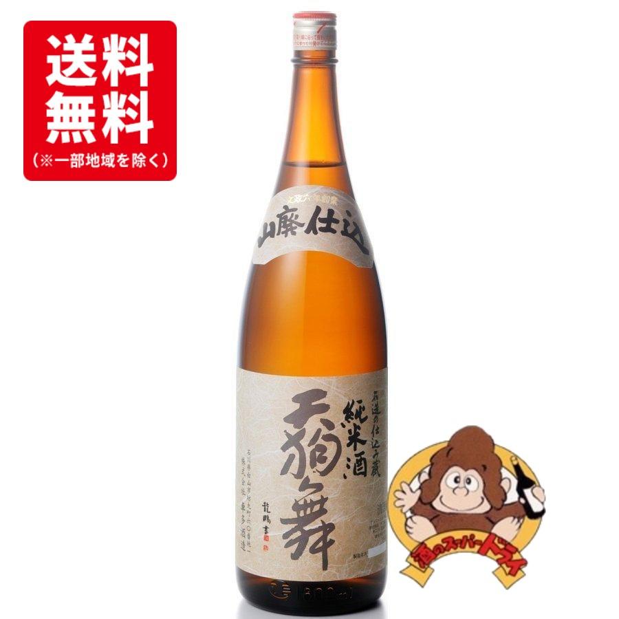 安いそれに目立つ 送料無料6本セット 天狗舞 山廃純米 1800ml 6本 車多酒造 日本酒 Nihons 1501 酒のスーパードライ問屋業務店 通販 Yahoo ショッピング 全国宅配無料 Dp3akb Jatengprov Go Id