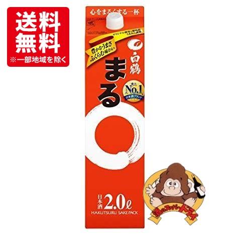 【送料無料】白鶴　サケパック　まる　2L　2000ml　白鶴酒造　日本酒 | 