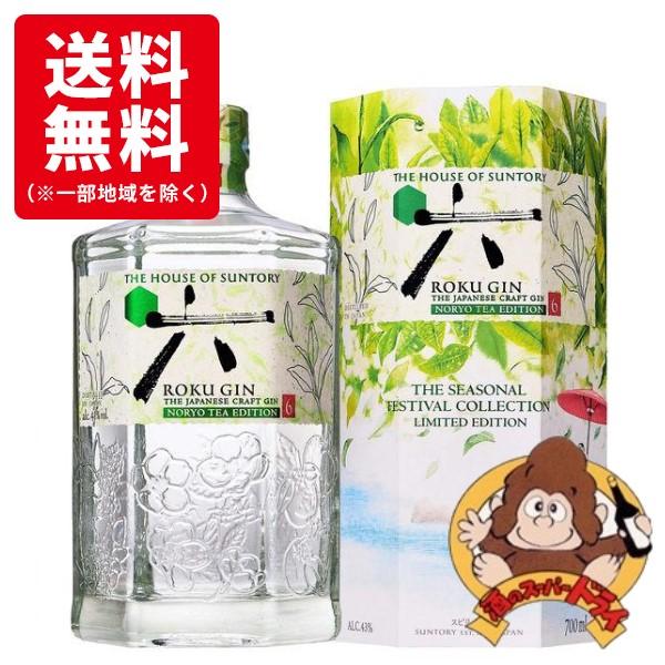 【送料無料】限定品 六 ROKU GIN OSAKA BRILLIANCE EDITION ジャパニーズクラフトジン 箱入 47% 700ml ...