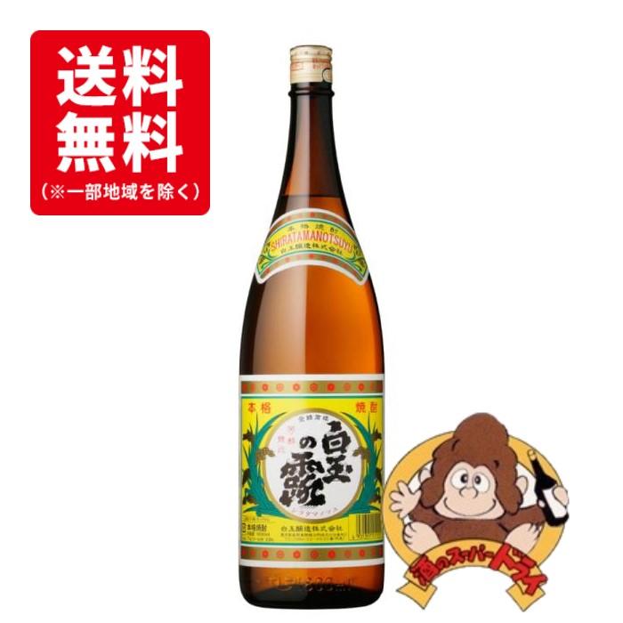 送料無料】白玉の露 本格芋焼酎 25度 1800ml 白玉醸造 : 酒の