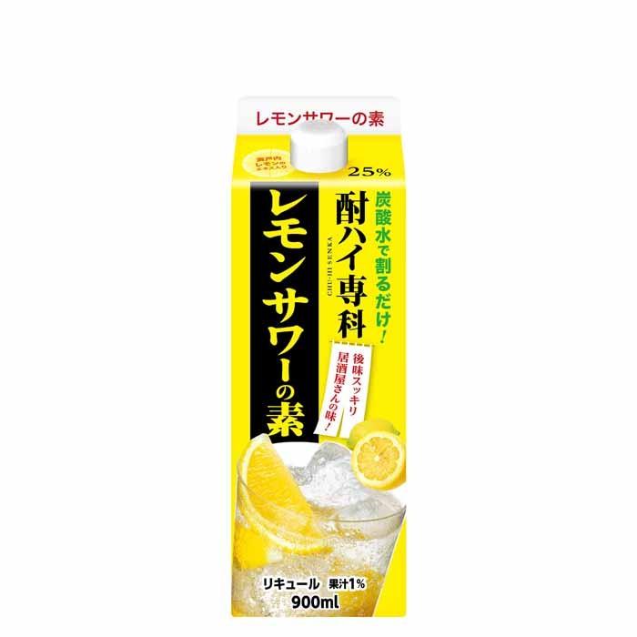 酎ハイ専科 レモンサワーの素 25度 900mlパック 合同酒精 サワーの素