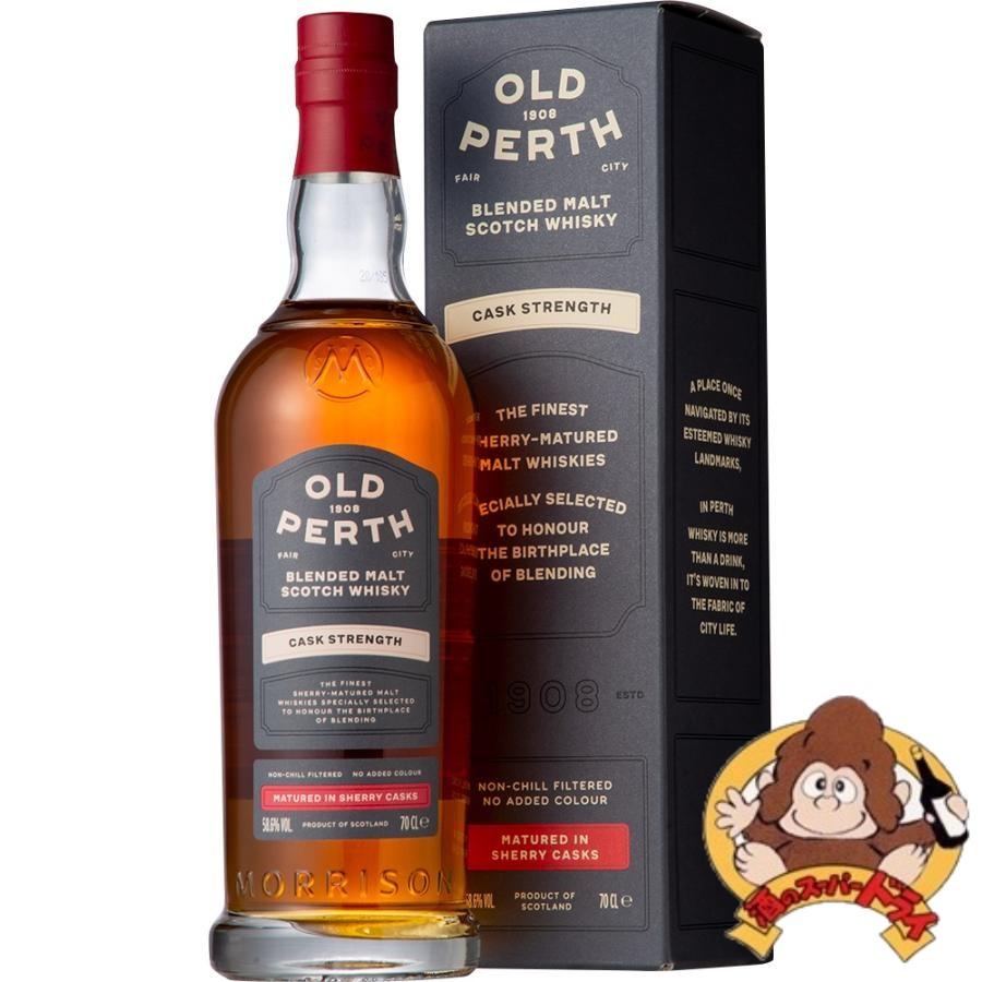 オールドパース カスクストレングス 　58.6%　箱付き 　2本 オールドパース カスクストレングス 箱入 正規品 58.6％ 700ml