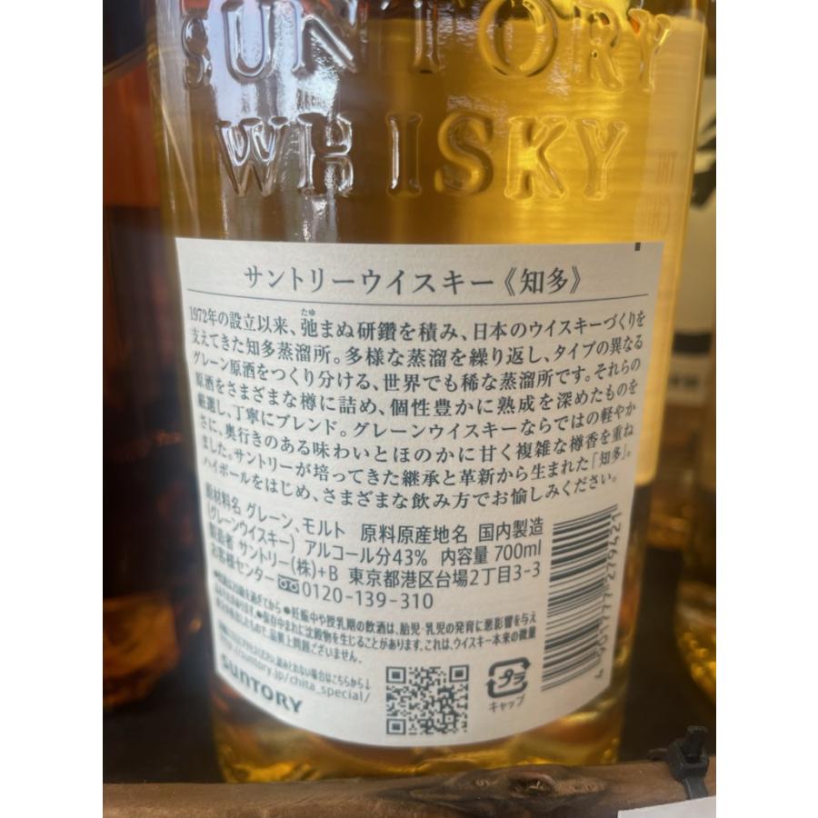 サントリーウィスキー 知多 700ml 国産ウィスキー シングルグレーン