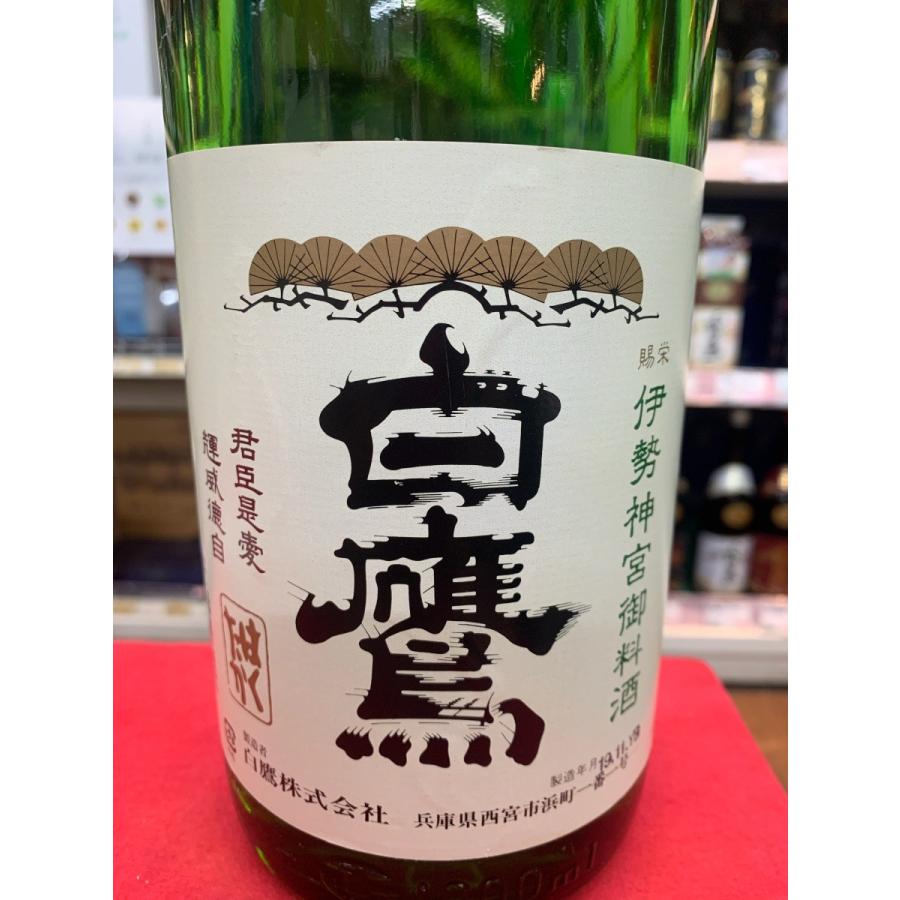 白鷹 伊勢神宮御料酒 1800ml お神酒 伊勢ラベル 伊勢限定 お伊勢さん Hakutaka Ise1800 酒のたどころ 通販 Yahoo ショッピング