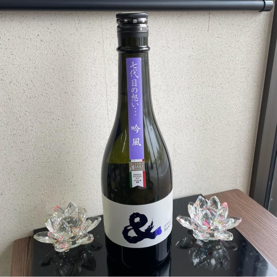 半蔵 & 吟風 純米吟醸 720ml 日本酒 アンド and 大田酒造 三重の酒 