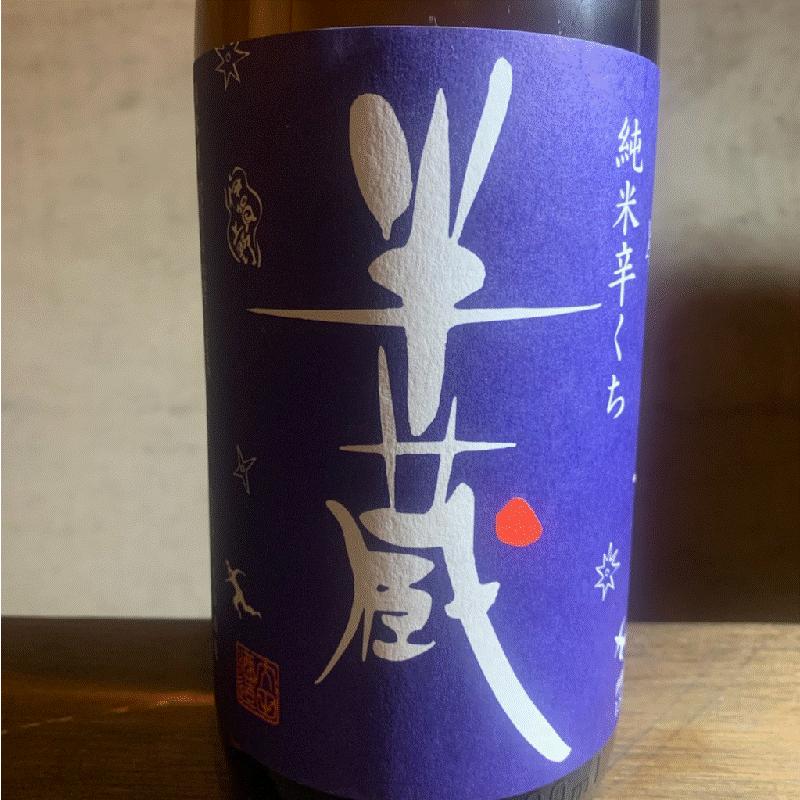 半蔵 純米酒 辛くち 1800ml 日本酒 伊賀 大田酒造 伊勢志摩サミット