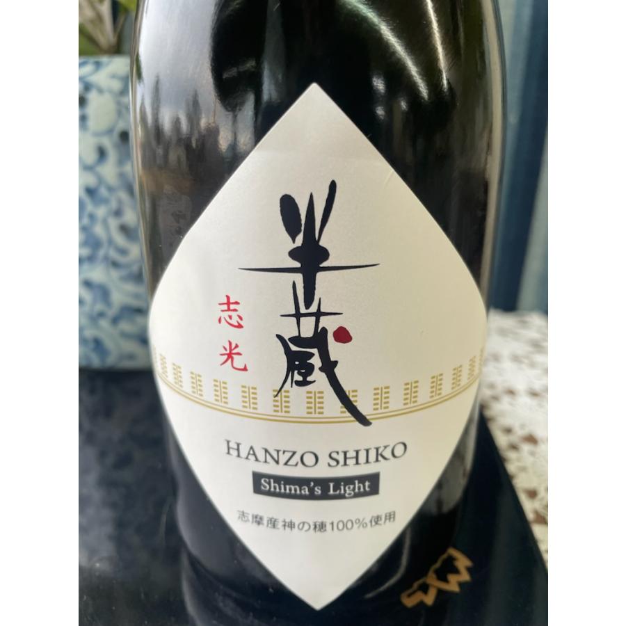 半蔵 志光 生原酒 720ml 日本酒 しこう 志摩産神の穂 数量限定酒 大田