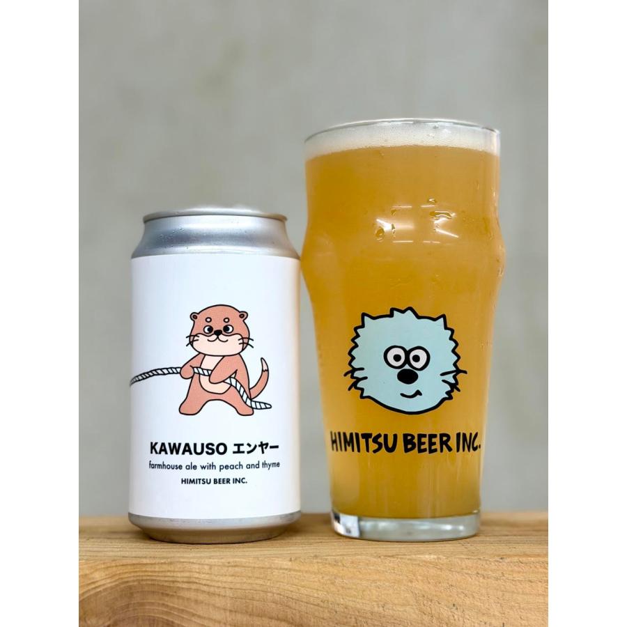 ひみつビール KAWAUSOエンヤー 350ml 令和8年 クラフトビール