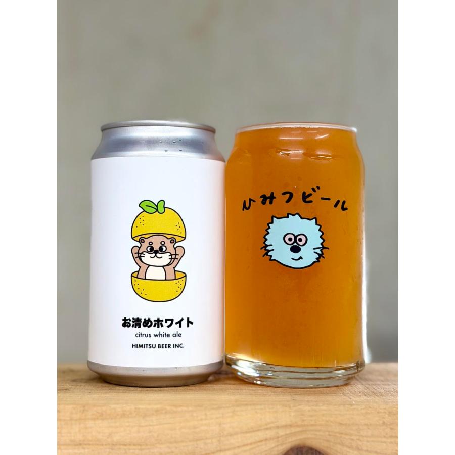 ひみつビール お清めホワイト 350ml 令和8年 クラフトビール ホワイト