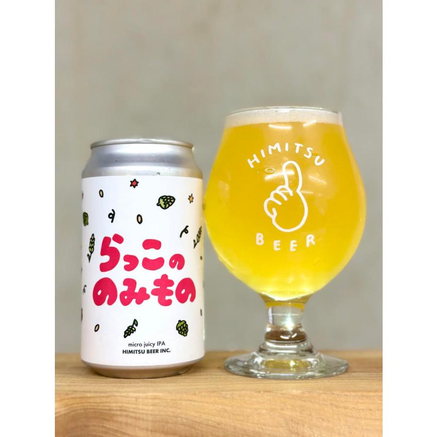 ひみつビール らっこののみもの 350ml 令和7年 2025 再販 クラフト