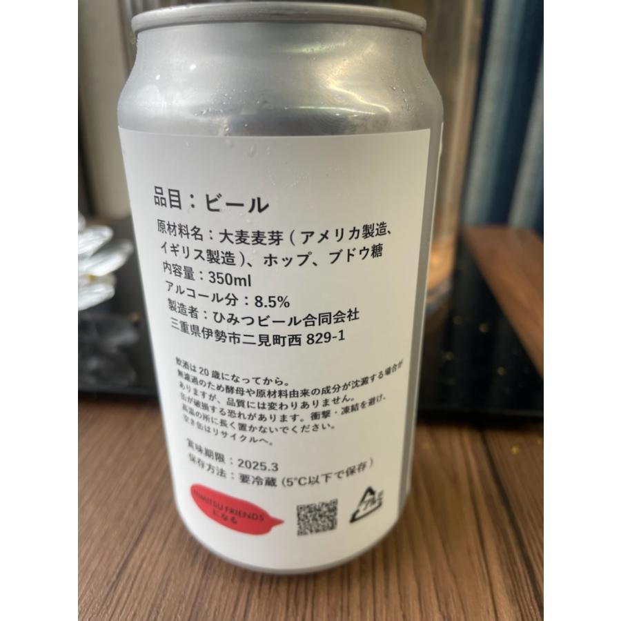 ひみつビール　SEA  DRAGON　シードラゴン　350ml　クラフトビール　ダブルIPA　伊勢の地ビール　限定醸造　※クール便指定｜sake-tadokoro｜02