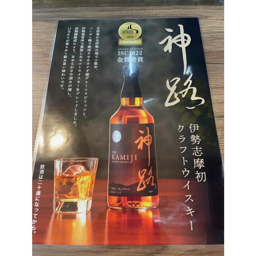 神路 KAMIJI 700ml 国産ウィスキー 伊勢のウィスキー 伊勢萬 地 神路 KAMIJI 700ml 国産ウィスキー 伊勢のウィスキー 伊勢萬 地