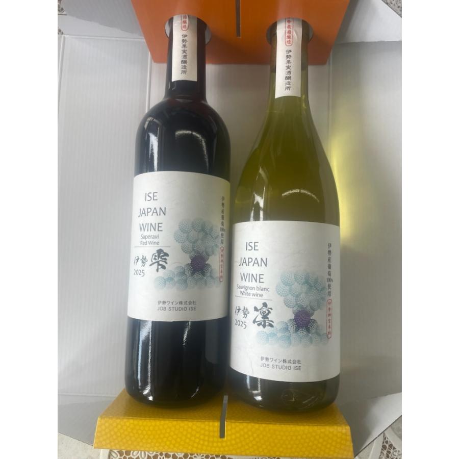 新品未開封 赤ワイン2本 伊勢ワイン 赤白2本セット 720ml×2本 箱入り 伊勢ワイン株式会社