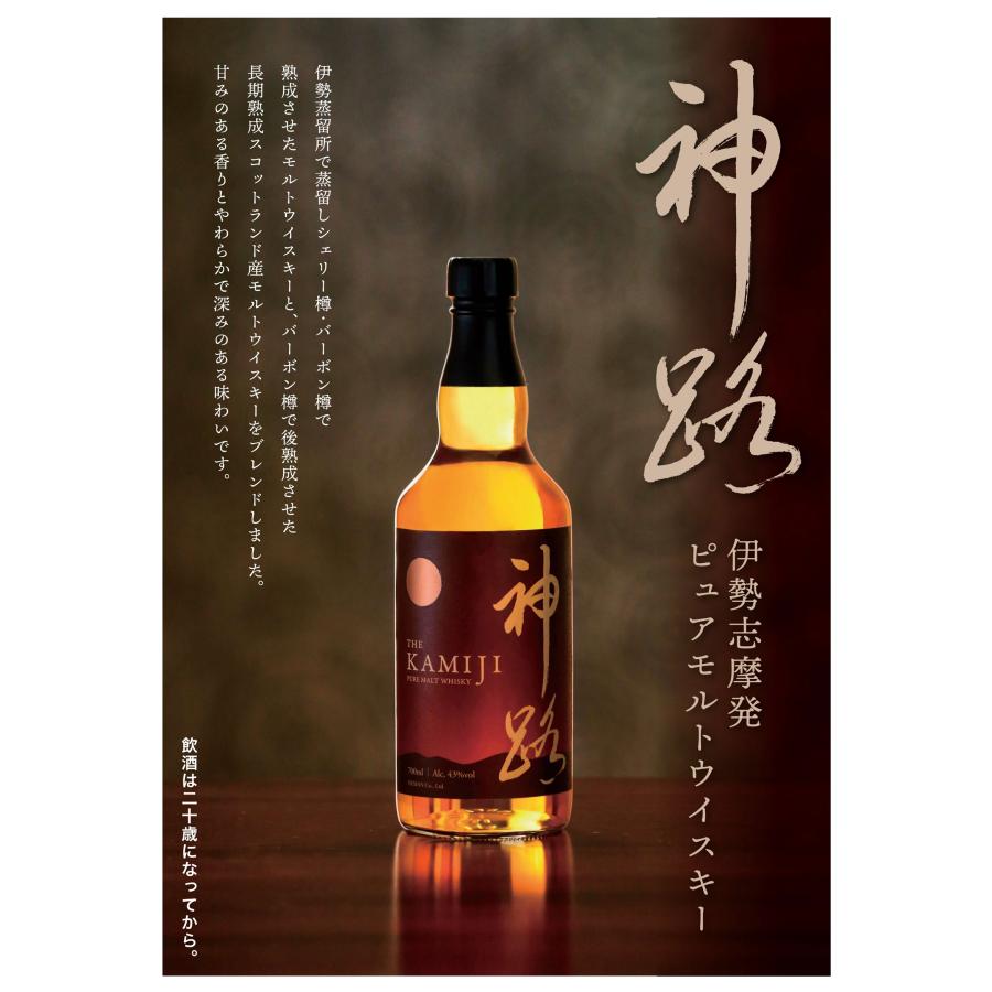 神路 ピュアモルト KAMIJI 700ml 国産ウィスキー 新発売 伊勢の 神路 ピュアモルト KAMIJI 700ml 国産ウィスキー 新発売 伊勢の
