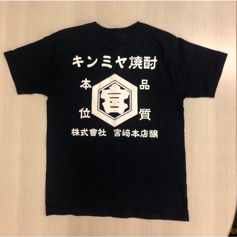 キンミヤ Tシャツ ネイビー Mサイズ キンミヤ焼酎 酒蔵Tシャツ