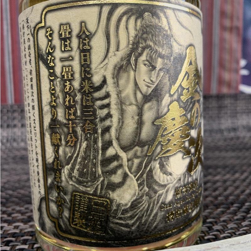 金の慶次 田苑 本格麦焼酎 金ラベル 前田慶次 限定ラベル 500ml 長期貯蔵 樽貯蔵 音楽仕込み 傾奇者 25度 天下無双 首里城復興支援 Kinnokeiji Denen500 酒のたどころ 通販 Yahoo ショッピング