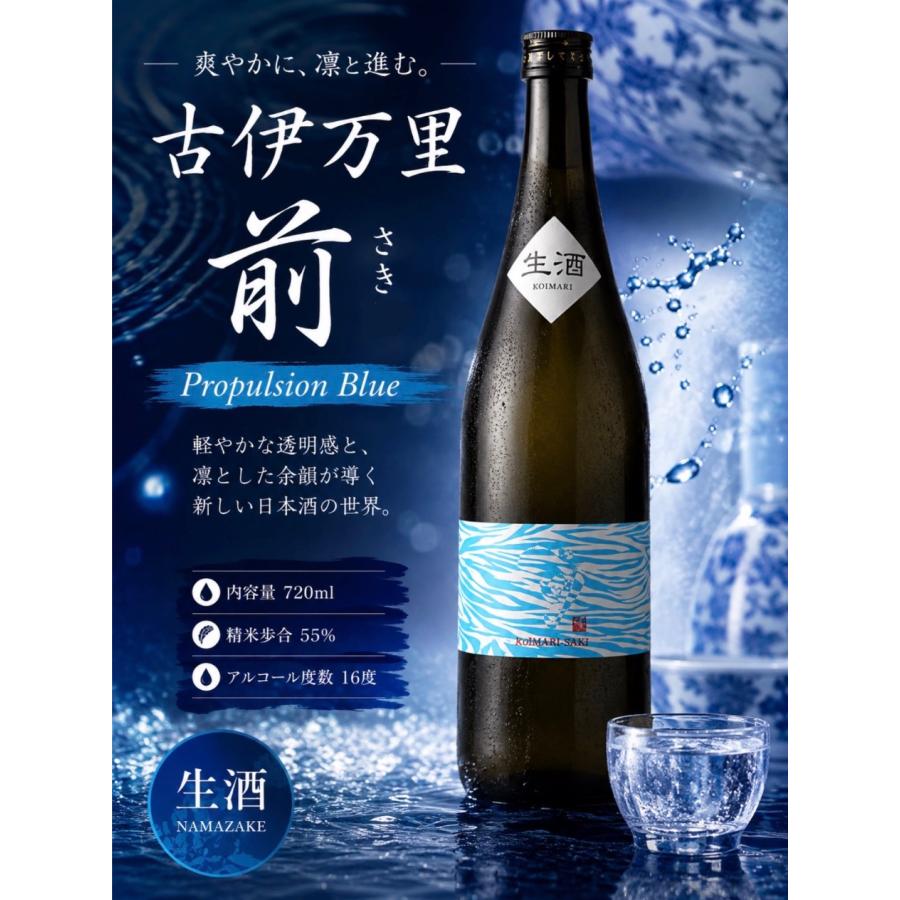 古伊万里 前 さき plopulsion blue プロパルションブルー 720ml 日本酒