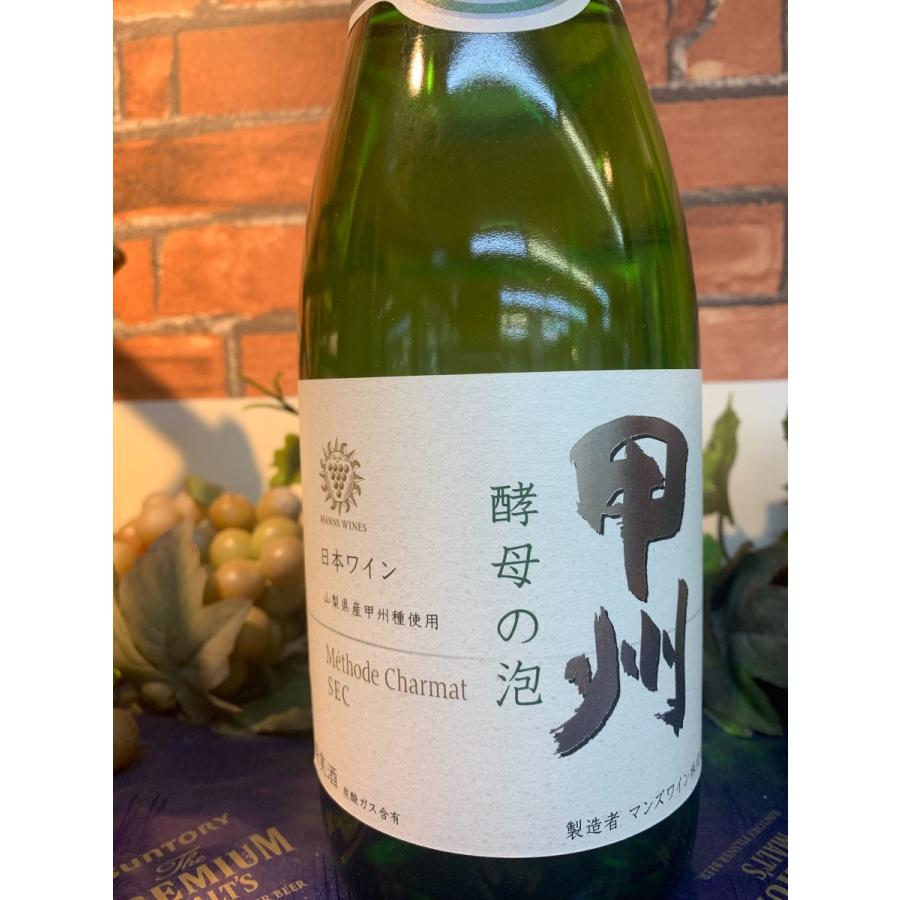 酵母の泡 甲州 白 720ml こうぼのあわ スパークリング 山梨 勝沼 神の