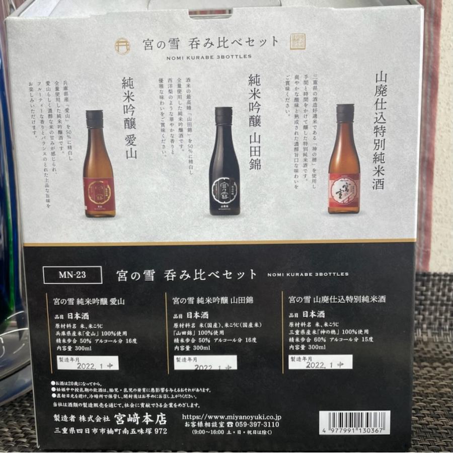 伊勢のお土産 日本酒 の商品一覧 ドリンク 水 お酒 食品 通販 Yahoo ショッピング