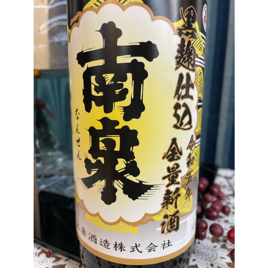 南泉 新酒 黒麹仕込み 900ml 数量限定 300本限定 シリアルナンバー