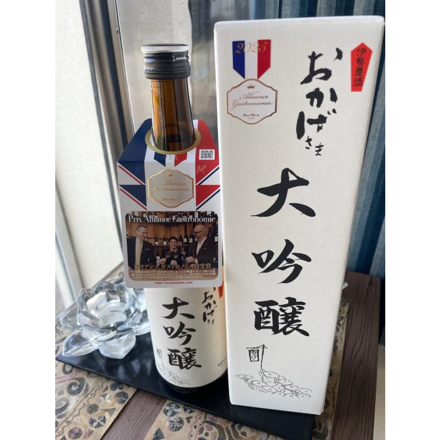 おかげさま 大吟醸 720ml 日本酒 伊勢萬 専用化粧箱入り 伊勢の地酒