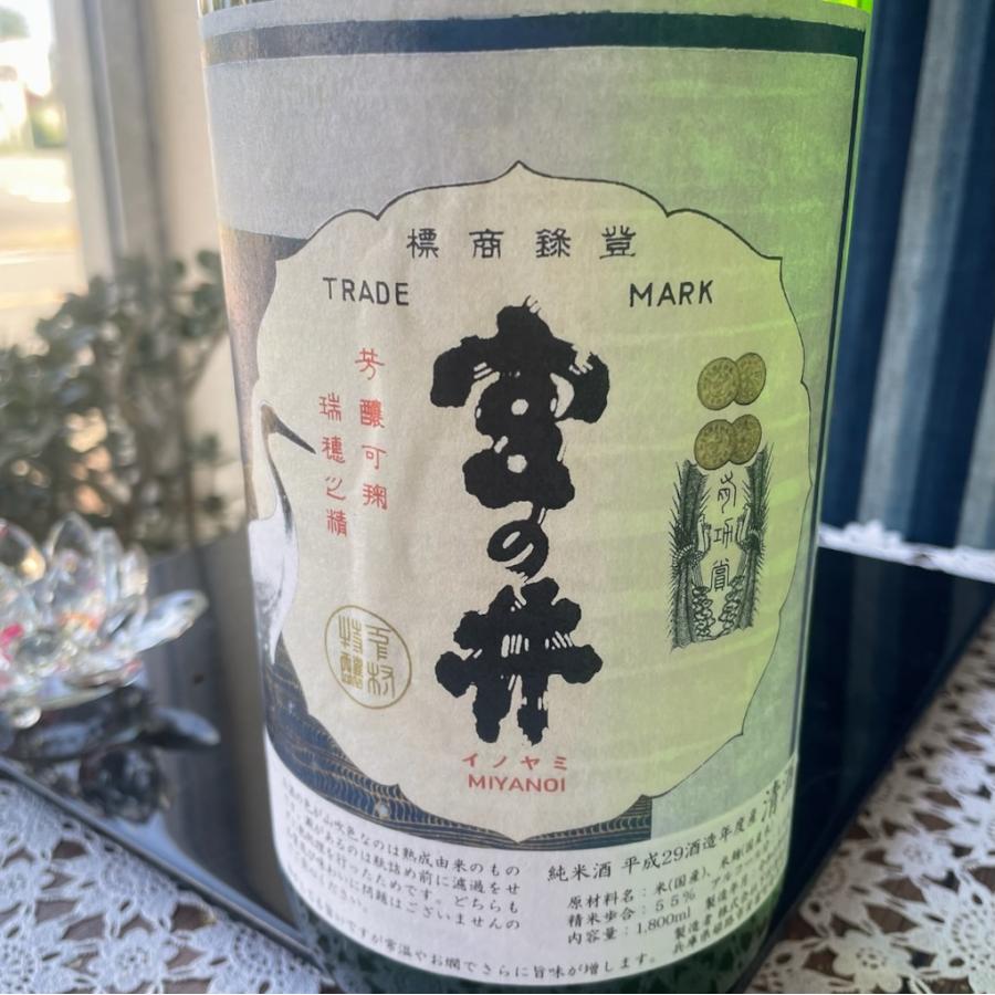 奥播磨 宮の井 5年熟成 純米 1800ml 日本酒 29BY 下村酒造店 限定