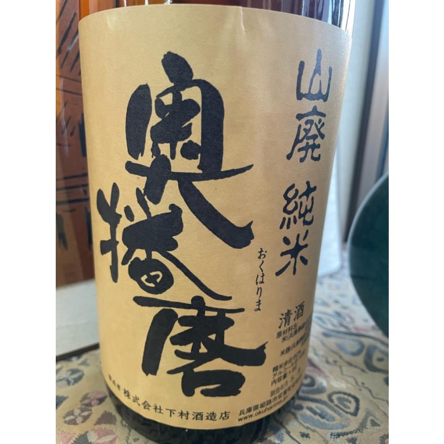 奥播磨 山廃純米 スタンダード 1800ml 日本酒 下村酒造店 姫路 兵庫夢