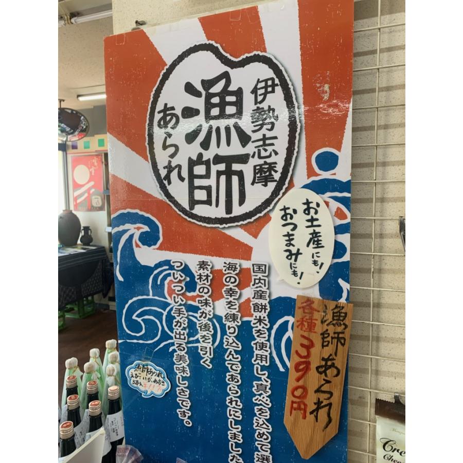 伊勢志摩 漁師あられ いか 伊勢志摩土産 伊勢萬 Ryousi Arare Ika 酒のたどころ 通販 Yahoo ショッピング