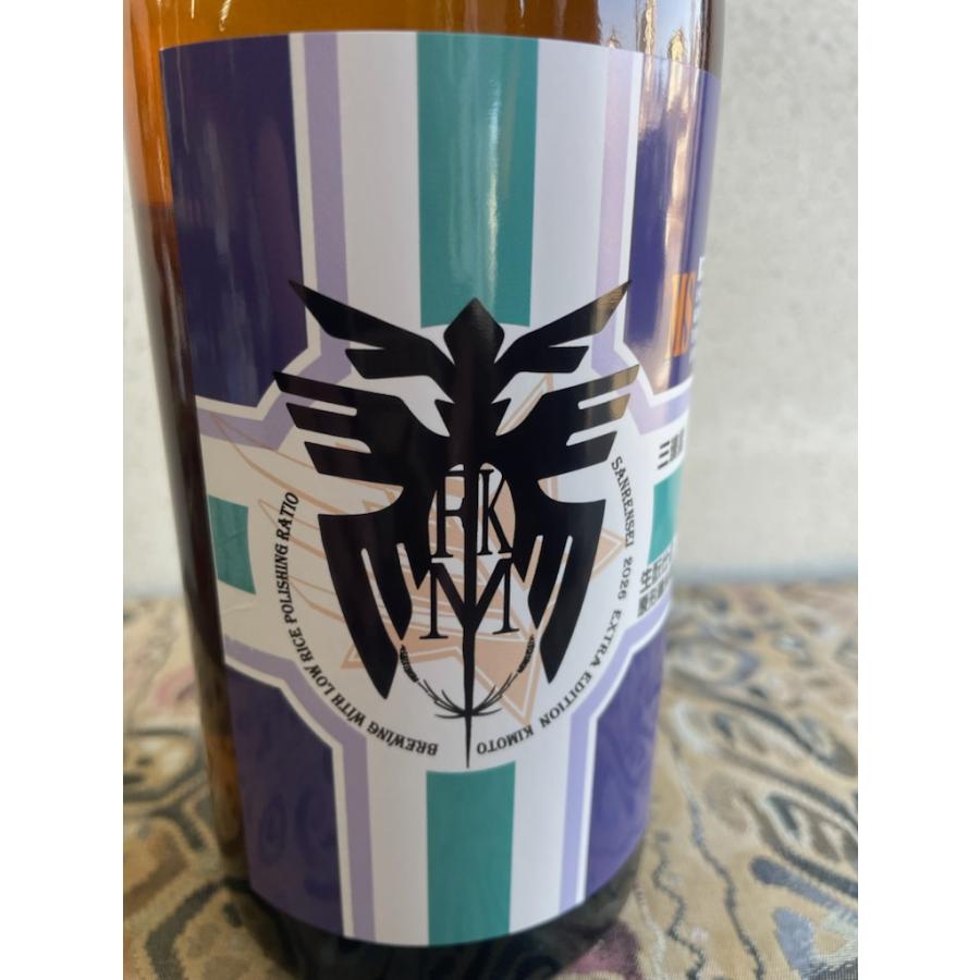 三連星 番外編 R7BY 第2弾 生もと純米 真吟精米70％ 720ml 日本酒