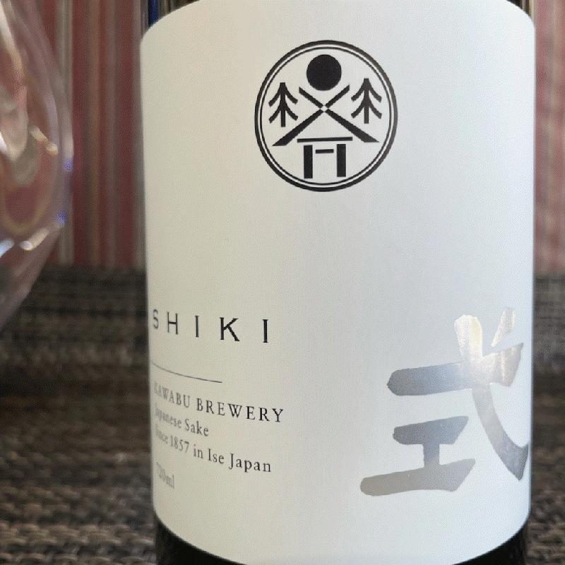 式 SHIKI FRESH 爽快 白ラベル 720ml 日本酒 純米大吟醸 河武醸造 鉾杉