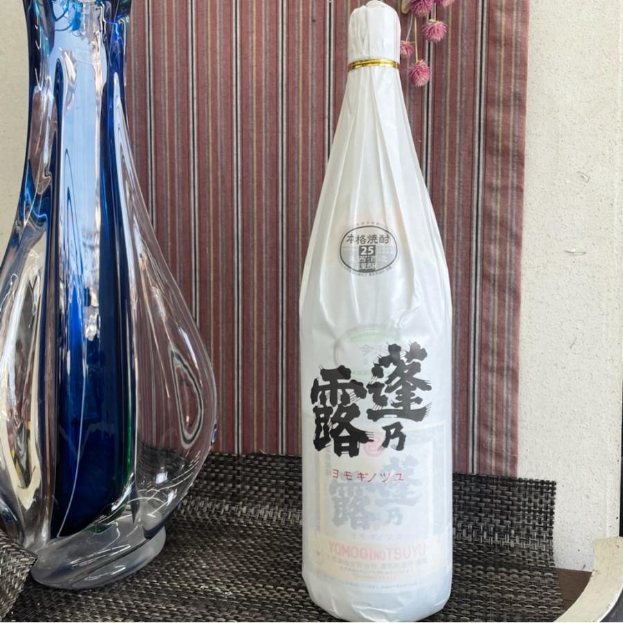 古酒の丸西焼酎！蓬の露 蓬乃露 復刻版 よもぎのつゆ 25° 1800ml 芋焼酎 数量限定品 丸