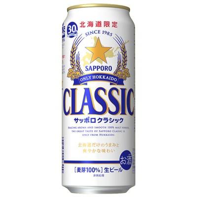 商い 500mlサッポロクラシック １ケース ２４缶入り 九州沖縄のみ一部