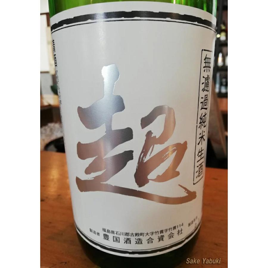 東豊国 無濾過純米生酒 超 1.8L 豊国酒造  福島/古殿｜sake-yabuki｜04