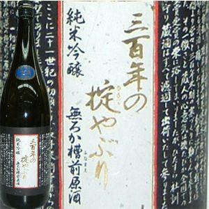 三百年の掟やぶり  純米吟醸酒  無濾過 槽前原酒 1800ｍｌ｜sake-yamato