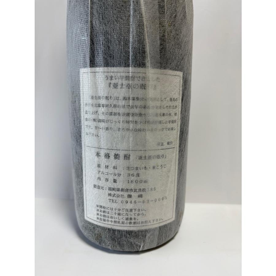 終売品】 亜細亜の眠り 1800ml 36度 : リカーショップヤマト - 通販